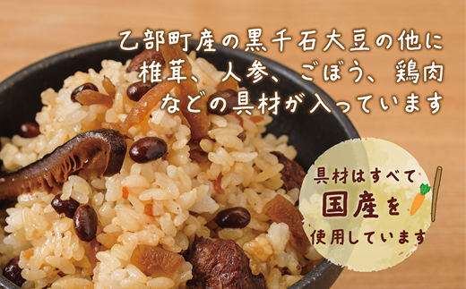 ＜まぜごはんのもと　3缶セット＞素材にこだわったご飯の素 北海道 乙部町 黒千石大豆 大豆 具材 国産 添加物不使用 素材こだわり 簡単調理 混ぜるだけ