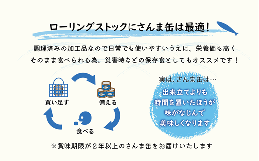 ＜笹谷商店さんま味付24缶セット＞さんま缶 190g 北海道 国産 北海道産 道産 水煮 缶詰 魚介 魚介類 海産物 非常食 常温
