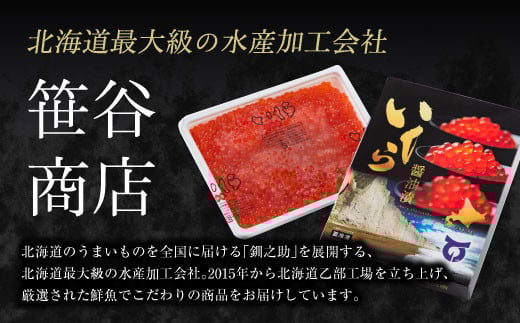 【新物】＜いくら醤油漬　3パック（500ｇ×3箱）＞鮮度にこだわる「笹谷商店」の絶品の醤油タレで漬けたいくら（検索：イクラ 鮭いくら 鮭イクラ 醤油いくら 醤油イクラ いくら醤油漬け イクラ醤油漬け 醤油漬 いくら丼 秋鮭 国産 北海道産 北海道乙部町 日本海 冷凍 人気 使い道 ふるさと納税）