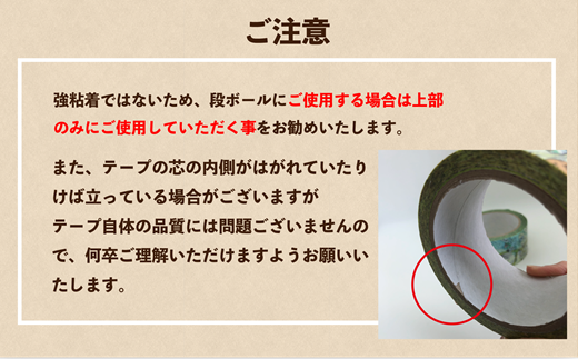 ＜おとべマップ柄梱包テープ 2個セット＞北海道 乙部町 ご当地 テープ