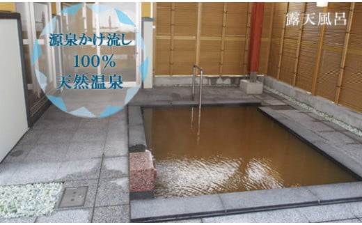 ＜光林荘 素泊まりプラン(大人1名)＞乙部温泉郷 宿泊券 ホテル 温泉旅館 天然温泉 源泉かけ流し 源泉100％ 温泉 北海道 乙部町 道南旅  自然 癒し くつろぎ