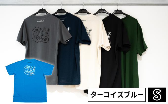 【奥尻限定】 モンベル Tシャツ 《ターコイズブルー》 《XL》 UVカット 消臭 速乾 半袖 メンズ レディース ユニセックス mont-bell コラボ アウトドア キャンプ 登山 旅行 北海道限定 ご当地Tシャツ セイコーマート 限定 レア お土産 | 北海道 奥尻町 送料無料