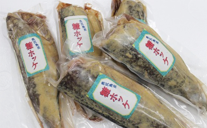 お魚好きにはピッタリ！！奥尻名産「糠ぼっけ」 5尾 冷凍 | 糠ホッケ ほっけ ホッケ ぬか漬け 糠漬け ぬかぼっけ 漬魚 魚 焼き魚 珍味 郷土 ご飯のお供 おつまみ 酒の肴 | 奥尻島 産直 産地直送 お取り寄せ グルメ | 北海道 奥尻町 送料無料 OKS06-010