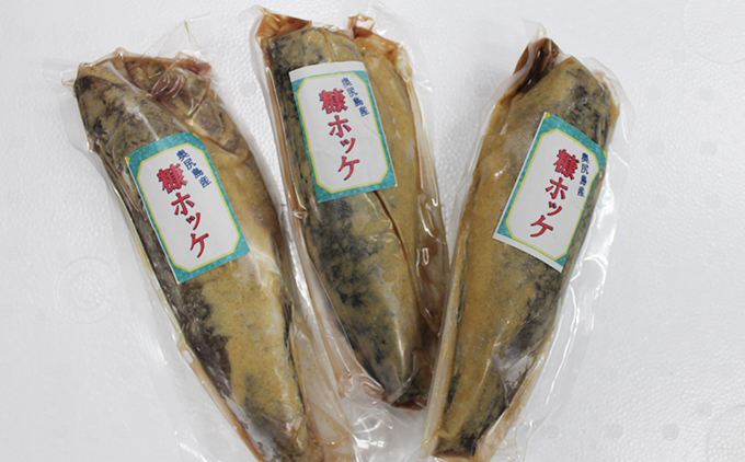 お魚好きにはピッタリ！！奥尻名産「糠ぼっけ」 3尾 冷凍 | 糠ホッケ ほっけ ホッケ ぬか漬け 糠漬け ぬかぼっけ 漬魚 魚 焼き魚 珍味 郷土 ご飯のお供 おつまみ 酒の肴 | 奥尻島 産直 産地直送 お取り寄せ グルメ | 北海道 奥尻町 送料無料 OKS06-009