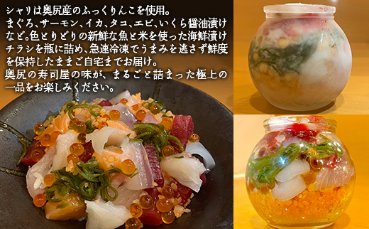 海鮮漬けバラチラシ2瓶2人前 OKUV005