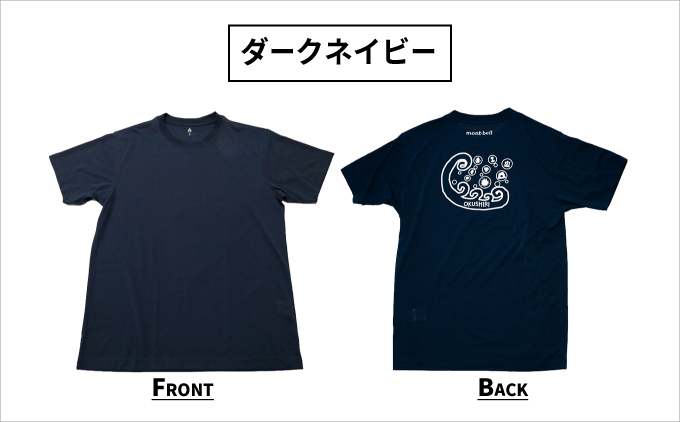 【奥尻限定】 モンベル Tシャツ 《ダークネイビー》 《M》 UVカット 消臭 速乾 半袖 メンズ レディース ユニセックス mont-bell コラボ アウトドア キャンプ 登山 旅行 北海道限定 ご当地Tシャツ セイコーマート 限定 レア お土産 | 北海道 奥尻町 送料無料 OKS18-002-M