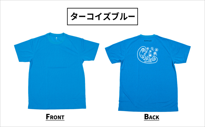 【奥尻限定】 モンベル Tシャツ 《ターコイズブルー》 《XL》 UVカット 消臭 速乾 半袖 メンズ レディース ユニセックス mont-bell コラボ アウトドア キャンプ 登山 旅行 北海道限定 ご当地Tシャツ セイコーマート 限定 レア お土産 | 北海道 奥尻町 送料無料 OKS18-007-XL