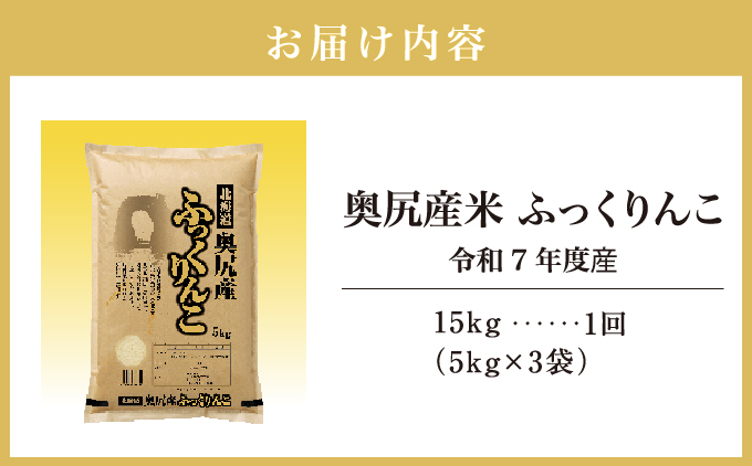 莉、蜥7蟷エ逕」螂・蟆サ逕」邀ウ縲後オ縺」縺上j繧薙%縲15kg蜈・繧 | 蛹玲オキ驕 螂・蟆サ逕コ 騾∵侭辟。譁 OKS10-005