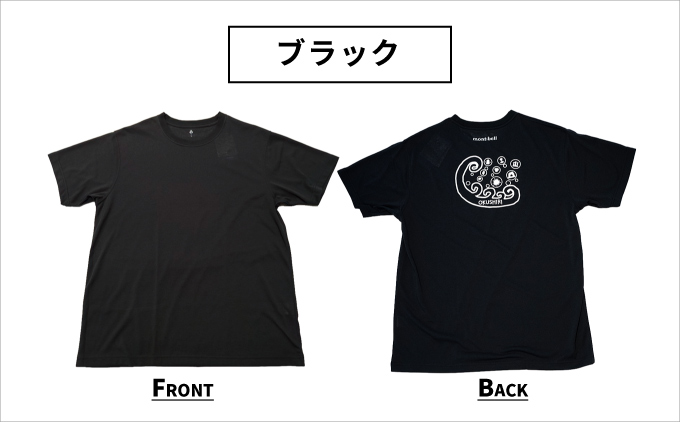 【奥尻限定】 モンベル Tシャツ 《ブラック》 《XL》 UVカット 消臭 速乾 半袖 メンズ レディース ユニセックス mont-bell コラボ アウトドア キャンプ 登山 旅行 北海道限定 ご当地Tシャツ セイコーマート 限定 レア お土産 | 北海道 奥尻町 送料無料 OKS18-003-XL