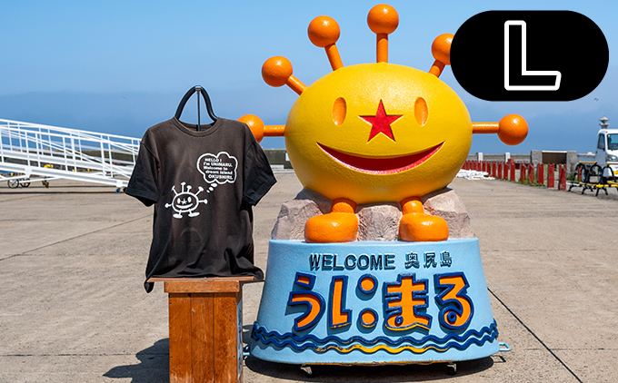 うにまるTシャツ (モノクロデザイン) ブラック Lサイズ 奥尻島 ゆるキャラ ご当地 マスコット キャラクター うにまる 白 黒 メンズ レディース ユニセックス ご当地T キャラT Tシャツ 半袖 シンプル ベーシック | 北海道 奥尻町 送料無料