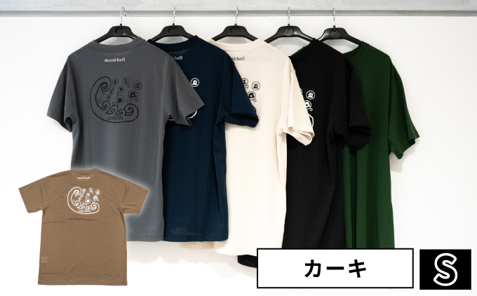 【奥尻限定】 モンベル Tシャツ 《カーキ》 《XL》 UVカット 消臭 速乾 半袖 メンズ レディース ユニセックス mont-bell コラボ アウトドア キャンプ 登山 旅行 北海道限定 ご当地Tシャツ セイコーマート 限定 レア お土産 | 北海道 奥尻町 送料無料