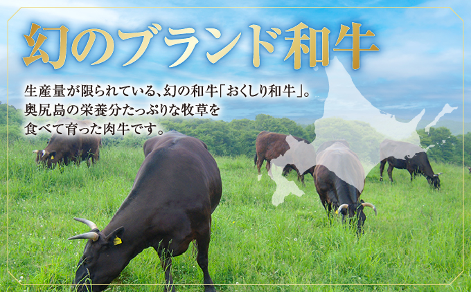 【希少!!黒毛和牛】おくしり和牛 ももステーキ 100g×3枚 | 北海道 奥尻町 送料無料