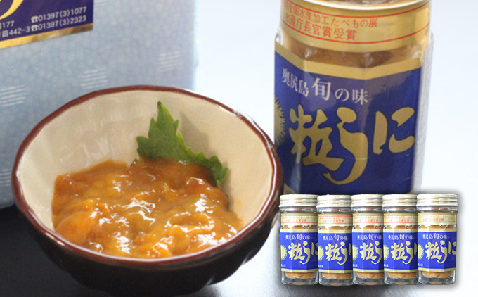 奥尻 粒うに 瓶詰め (5本入り) ミョウバン不使用 1本 60g (2本入箱＋3本入箱) 高田水産 冷凍 | キタムラサキウニ 島ウニ ウニ 雲丹 無添加 無着色 低塩 一夜漬け 塩うに 瓶 珍味 おつまみ ご飯のお供 グルメ お土産 お取り寄せ 産地直送 | 北海道 奥尻町 送料無料 OKS17-008