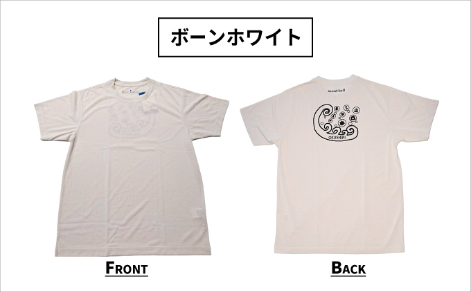【奥尻限定】 モンベル Tシャツ 《ボーンホワイト》 《S》 UVカット 消臭 速乾 半袖 メンズ レディース ユニセックス mont-bell コラボ アウトドア キャンプ 登山 旅行 北海道限定 ご当地Tシャツ セイコーマート 限定 レア お土産 | 北海道 奥尻町 送料無料 OKS18-006-S