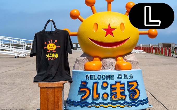 うにまるTシャツ ブラック Lサイズ 奥尻島 ゆるキャラ ご当地 マスコット キャラクター うにまる メンズ レディース ユニセックス ご当地T キャラT 半袖 Tシャツ YELBLK | 北海道 奥尻町 送料無料 OKS05-002-L