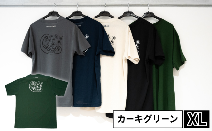 [奥尻限定] モンベル Tシャツ [カーキグリーン] [XL] UVカット 消臭 速乾 半袖 メンズ レディース ユニセックス mont-bell コラボ アウトドア キャンプ 登山 旅行 北海道限定 ご当地Tシャツ セイコーマート 限定 レア お土産 | 北海道 奥尻町 送料無料 OKS18-001-XL