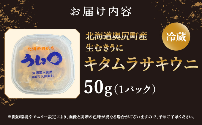 縲2026蟷エ7譛井ク頑流鬆繧医j鬆谺。逋コ騾√大圏豬キ驕灘・・蟆サ逕」縲後く繧ソ繝繝ゥ繧オ繧ュ繧ヲ繝九50g (50gテ1繝代ャ繧ッ) 蝪ゥ豌エ繝代ャ繧ッ縲先悄譌・謖螳壻ク榊庄縲 | 蜀キ阡オ | 蛹玲オキ驕 螂・蟆サ逕コ 騾∵侭辟。譁 OKS06-001