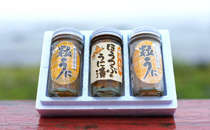 「北の岬 さくらばな」奥尻特産品セット〈綾コース〉三点セット 冷凍 | 粒うに 100g (50g × 2) ほうつぶのうに漬 100g キタムラサキウニ ウニ | 北海道 グルメ 詰合せ お取り寄せ 北海道 奥尻町 送料無料 OKS15-004