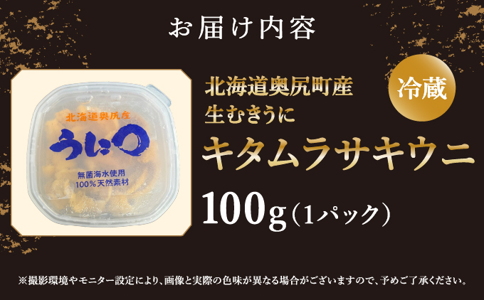 縲2026蟷エ7譛井ク頑流鬆繧医j鬆谺。逋コ騾√大圏豬キ驕灘・・蟆サ逕」縲後く繧ソ繝繝ゥ繧オ繧ュ繧ヲ繝九100g (100gテ1繝代ャ繧ッ) 蝪ゥ豌エ繝代ャ繧ッ縲先悄譌・謖螳壻ク榊庄縲 | 蜀キ阡オ | 蛹玲オキ驕 螂・蟆サ逕コ 騾∵侭辟。譁 OKS06-005