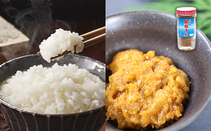 奥尻島産 ふっくりんこ&粒ウニセット (ふっくりんこ300g×3袋・粒ウニ×1本) | ミョウバン不使用 瓶詰め 無添加 キタムラサキウニ うに 雲丹 一夜漬け お米 精米 白米 米 珍味 おつまみ 国産 産直 産地直送 お取り寄せ グルメ | 北海道 奥尻町 送料無料 OKS00-001