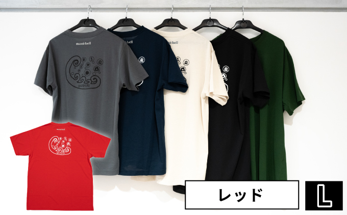 【奥尻限定】 モンベル Tシャツ 《レッド》 《L》 UVカット 消臭 速乾 半袖 メンズ レディース ユニセックス mont-bell コラボ アウトドア キャンプ 登山 旅行 北海道限定 ご当地Tシャツ セイコーマート 限定 レア お土産 | 北海道 奥尻町 送料無料 OKS18-008-L