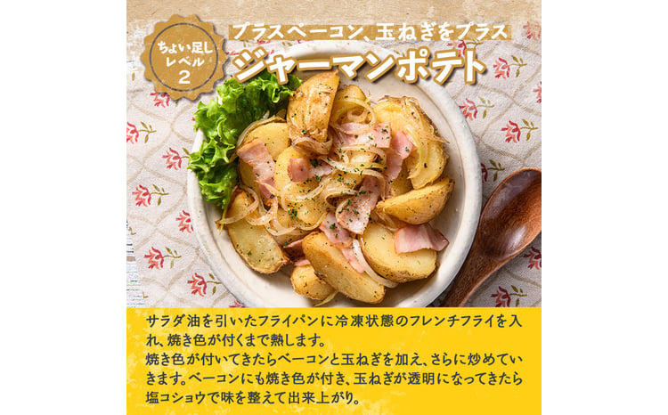 北海道今金町【幻】の今金男爵フレンチフライ 3.2kg（800g×4袋）   F21W-174