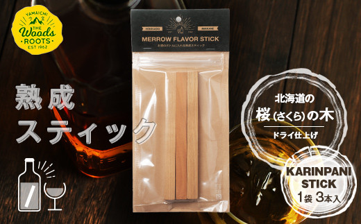 熟成カリンパニスティック 【サクラ 乾燥仕上げ】 ウイスキー 桜 ラム ワイン 焼酎 ウォッカ 日本酒 お酒  F21W-446