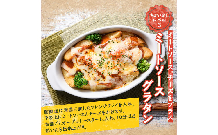 北海道今金町【幻】の今金男爵フレンチフライ 1.6kg（800g×2袋）  F21W-172