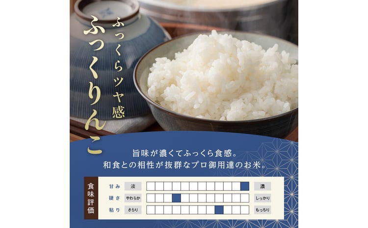 令和7年産 ふっくりんこ5kg 米 白米 米俵 北海道 今金町  F21W-536