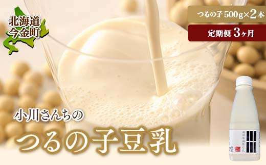 【3ヶ月連続】【北海道産大豆使用】鶴の子豆乳(2本) 定期便3ヶ月 大豆 無調整  F21W-358