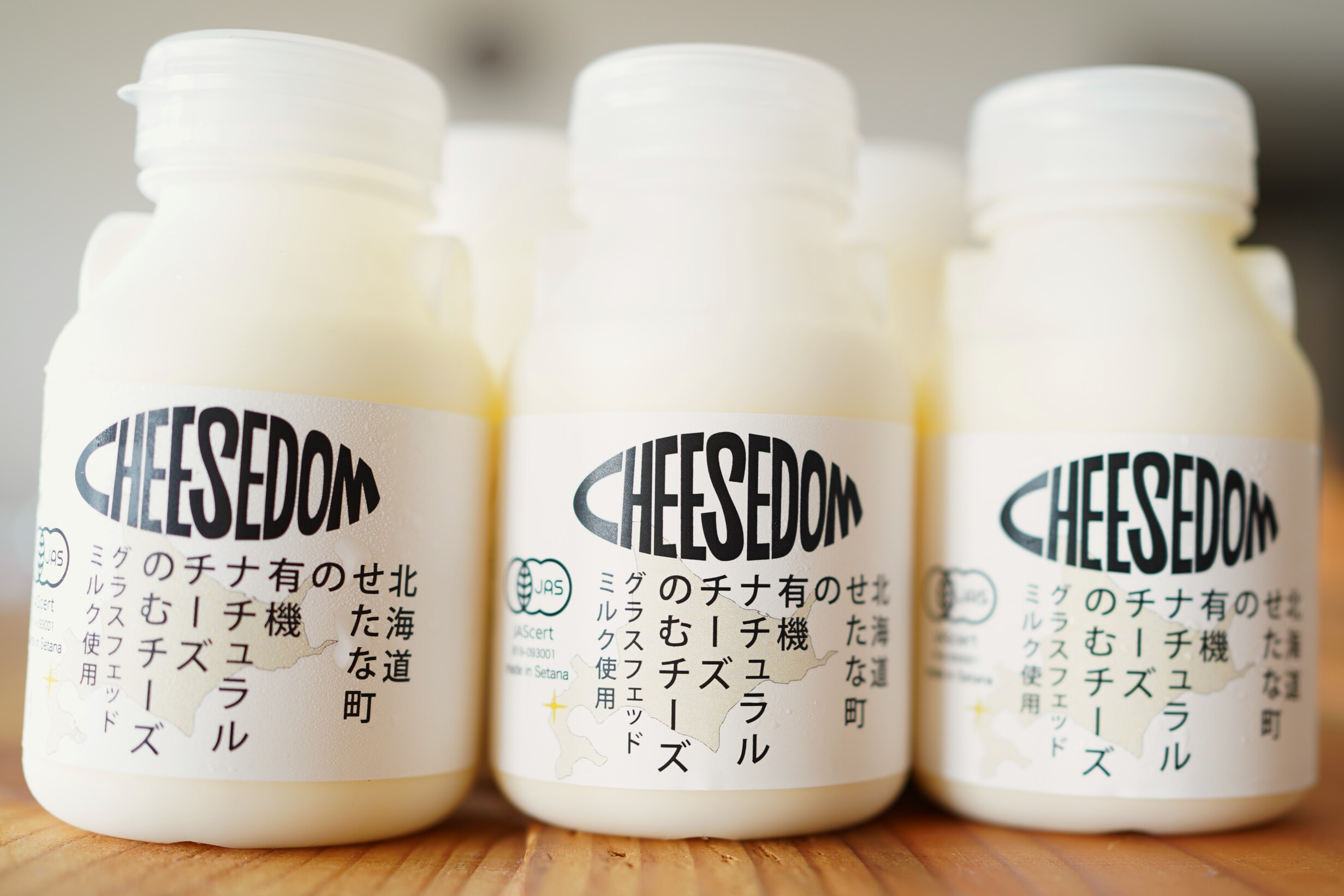 【飲むチーズ加糖】　6本セット　グラスフェッドミルクから作るチーズドリンク　有機JAS認証取得牧場　北海道せたな町
