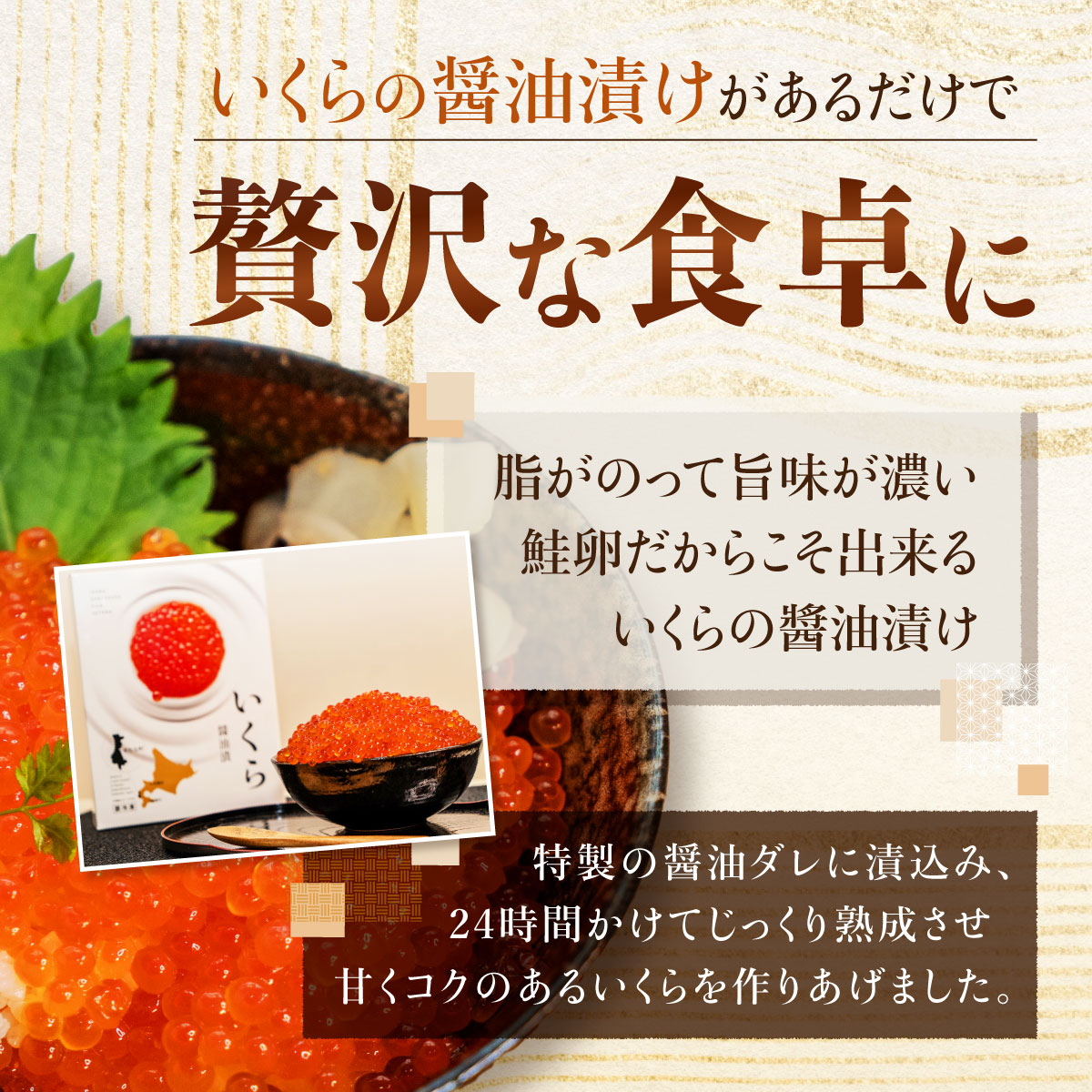 【令和6年度 新物】笹谷商店いくら醤油漬け　1kg（500g×2) せたな町産の天然秋鮭の新物の卵をこだわりの醤油ダレで漬け込みました。いくらの醤油漬けがあるだけで北海道を感じる贅沢な食卓に。