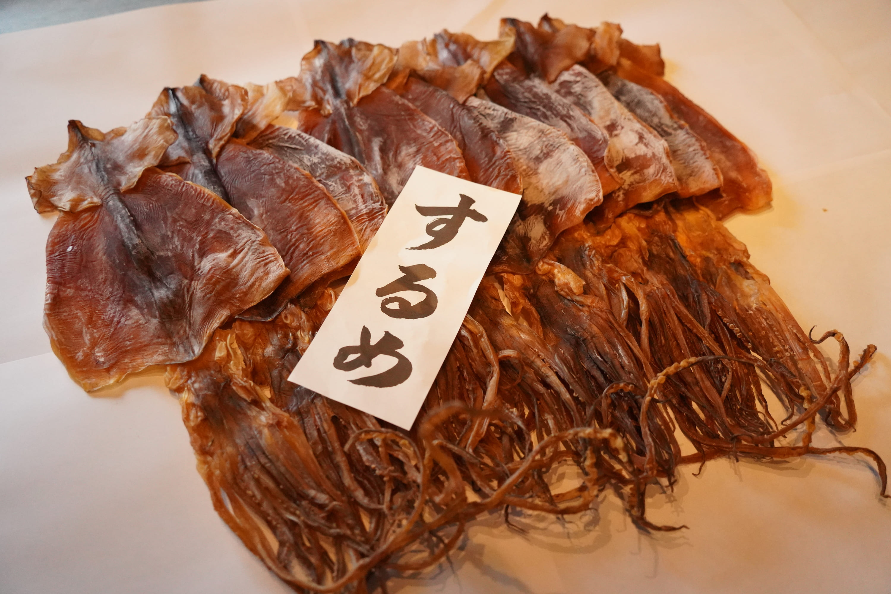 肉厚するめ 10枚入り せたな町 ふるさと納税 