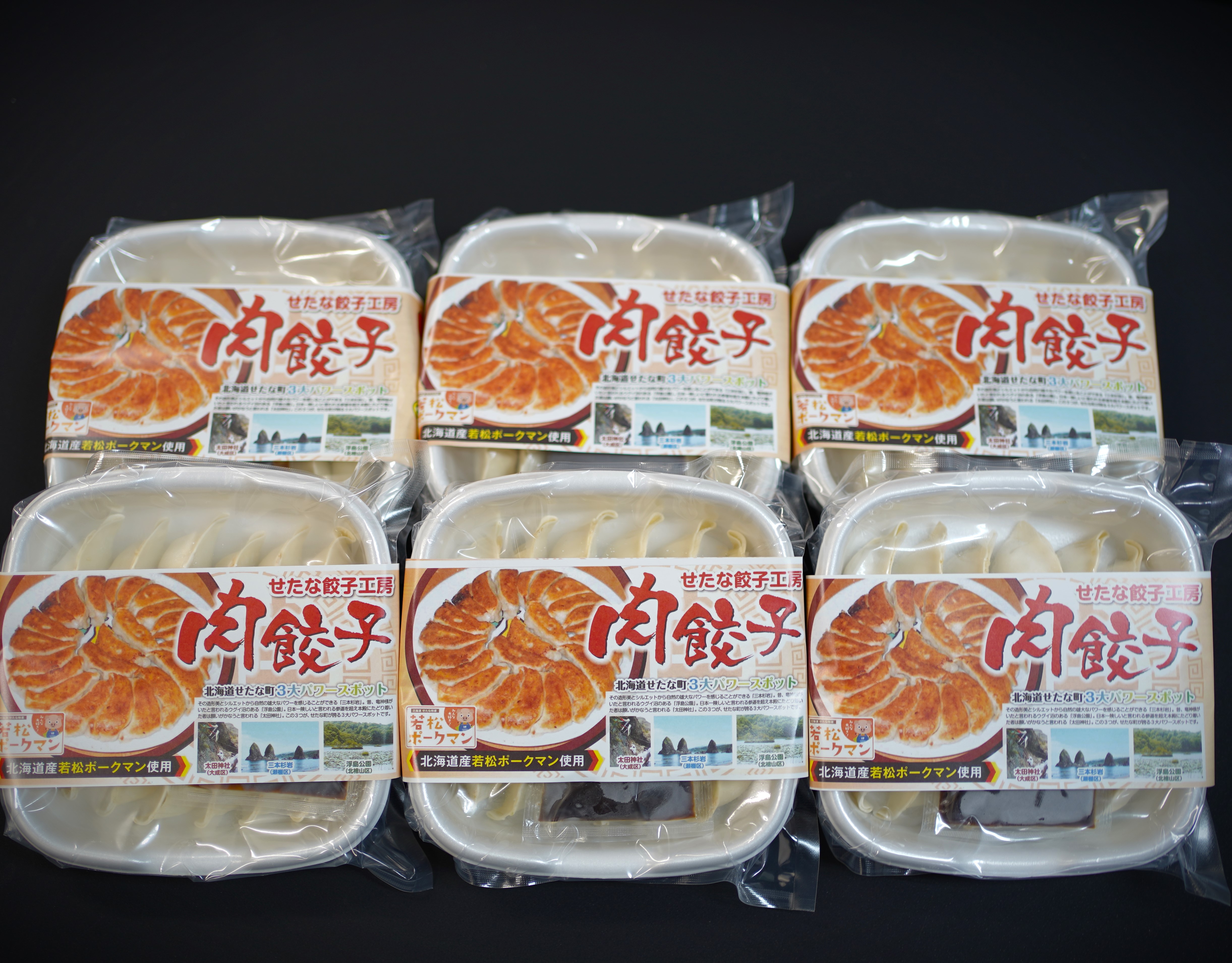 北海道ブランドSPF豚「若松ポークマン」を使った肉餃子72個(12個入り×6パック)
