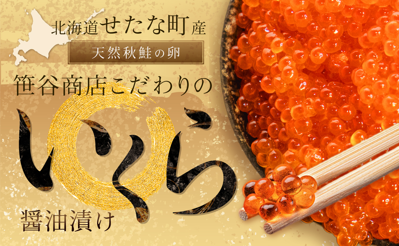 åæµ·é ãããªçºç£ 笹谷ååºã®é®ããã逿²¹æŒ¬ã 1kg(500gÃ2ããã¯) 倩ç¶ç§é® é®åµ ãåãå¯ã 䞌 ãã¹ã¿ é販 å·å æµ·é®® ãããªçº ãµãããšçŽçš