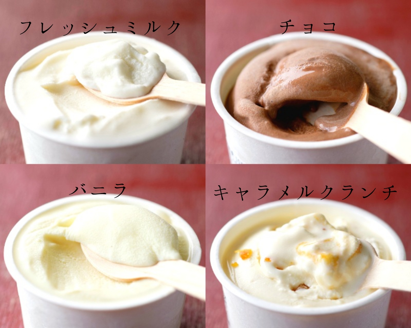 ひらかわ牧場のしぼりたて生乳で作ったアイスクリーム【人気の4種24個入り】