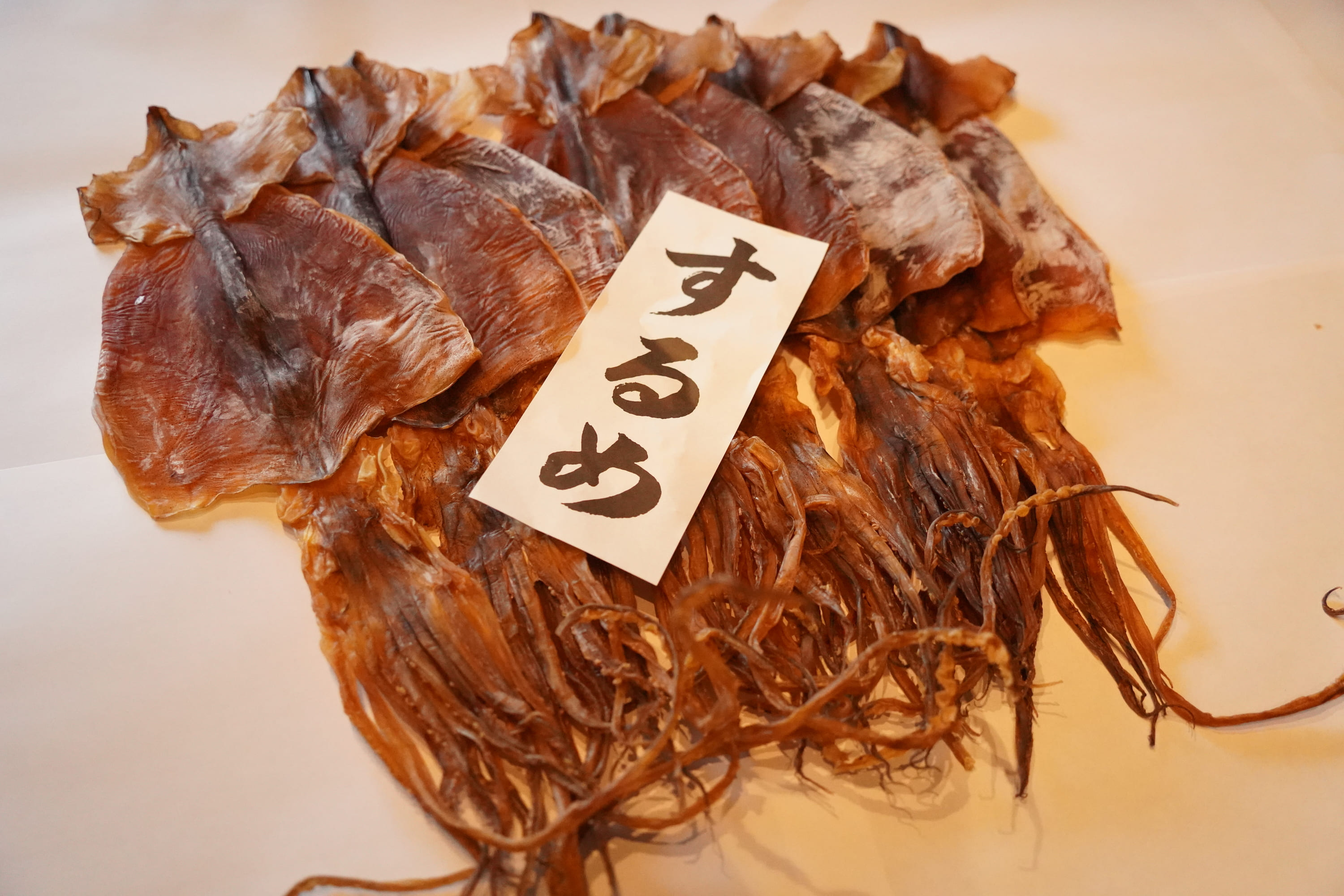 肉厚するめ 8枚入り せたな町 ふるさと納税 