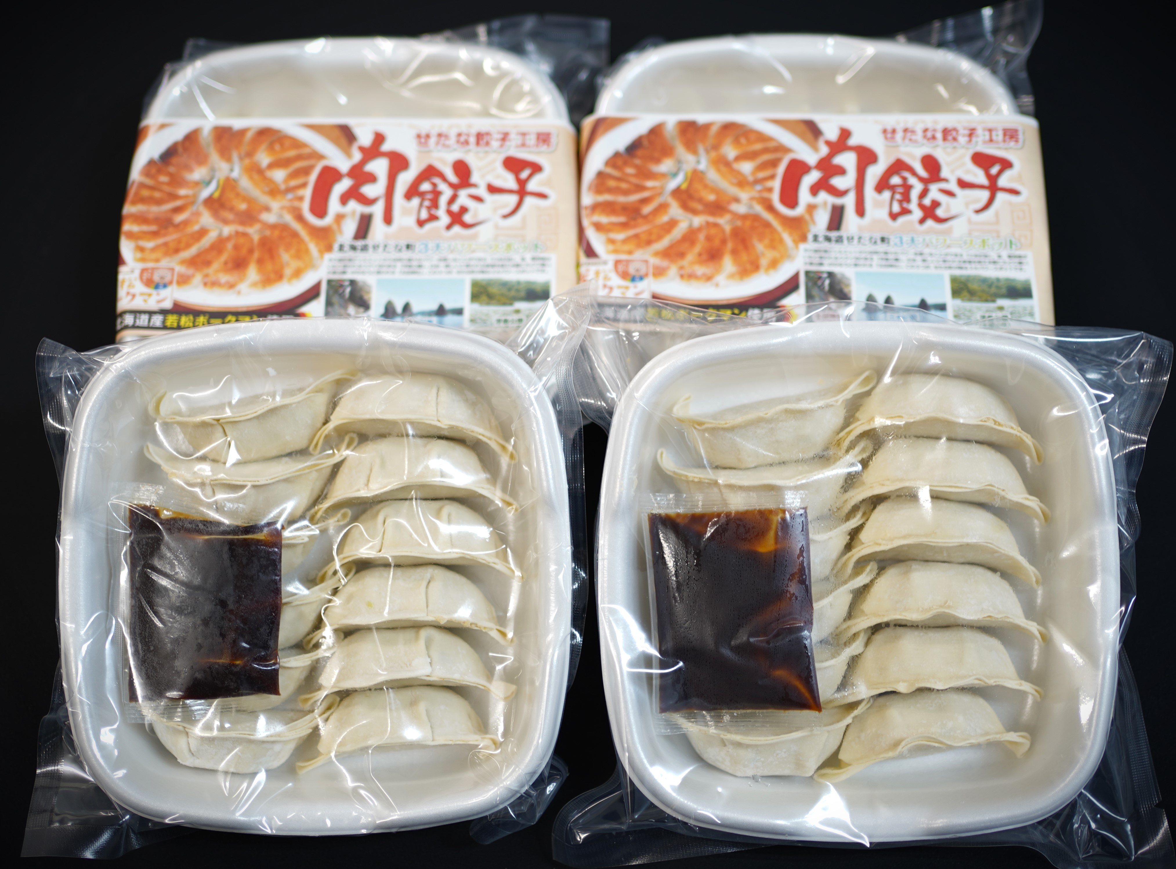 北海道ブランドSPF豚「若松ポークマン」を使った肉餃子48個(12個入り×4パック)