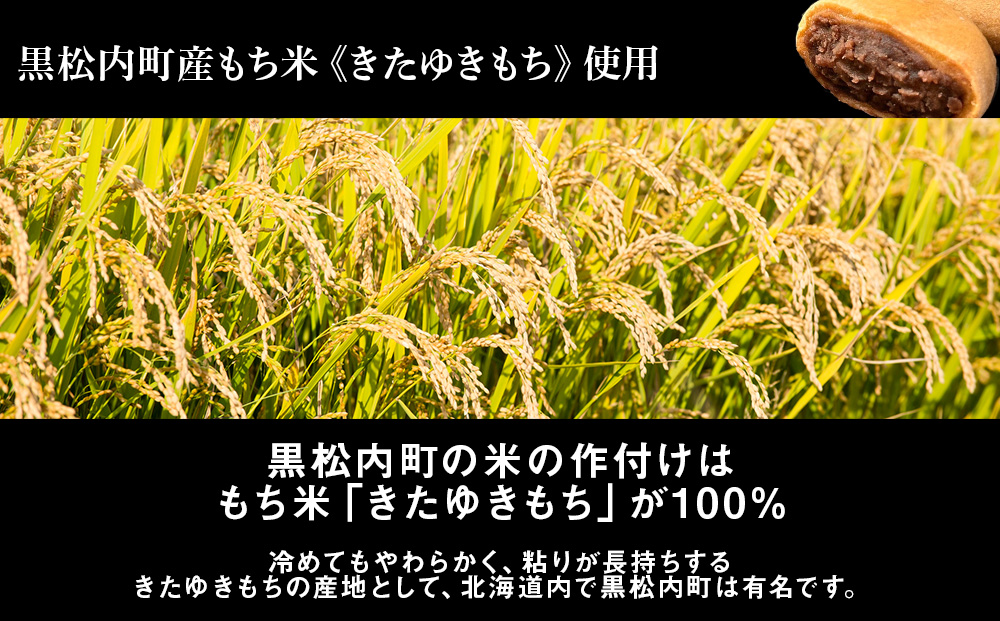 【定期便2ヵ月】プロテイン大福　黒糖5個