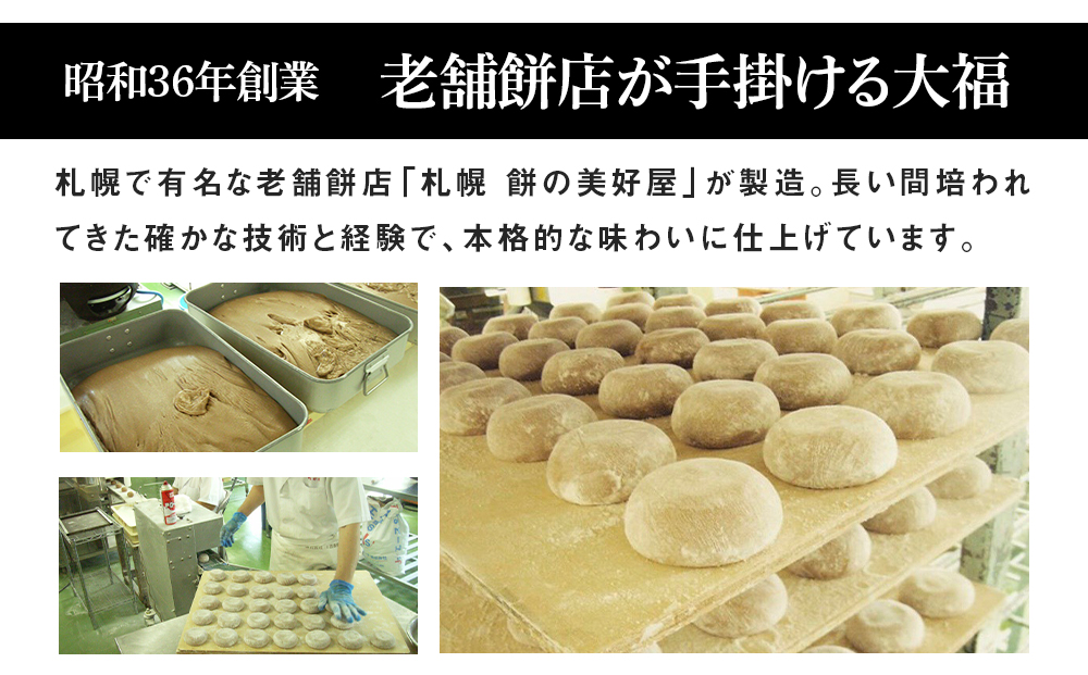 プロテイン大福 抹茶ミルク 20個 北海道産 国産 スイーツ デザート お菓子 個包装 ダイエット タンパク質 低脂質