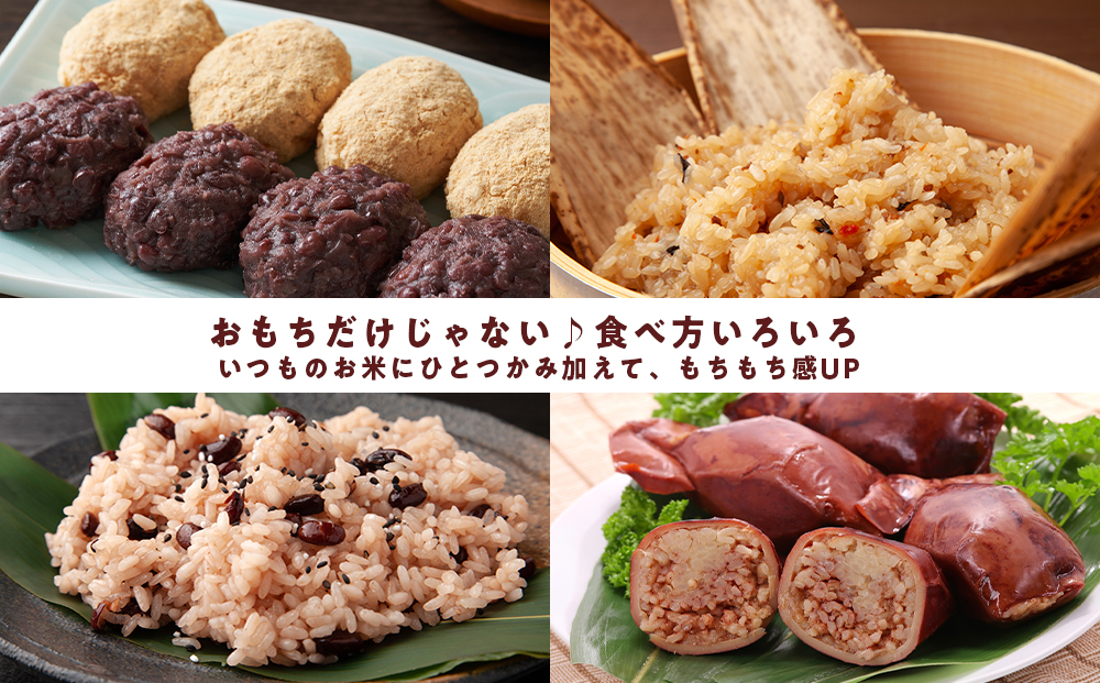 北海道産 もち米 <きたゆきもち＞3kg