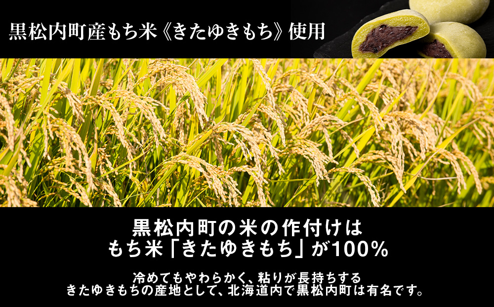 プロテイン大福 抹茶ミルク 20個 北海道産 国産 スイーツ デザート お菓子 個包装 ダイエット タンパク質 低脂質