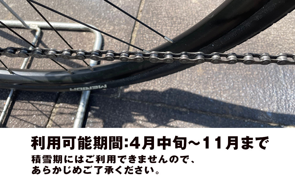 黒松内町観光協会「手ぶらでサイクリング」(2時間)２名様