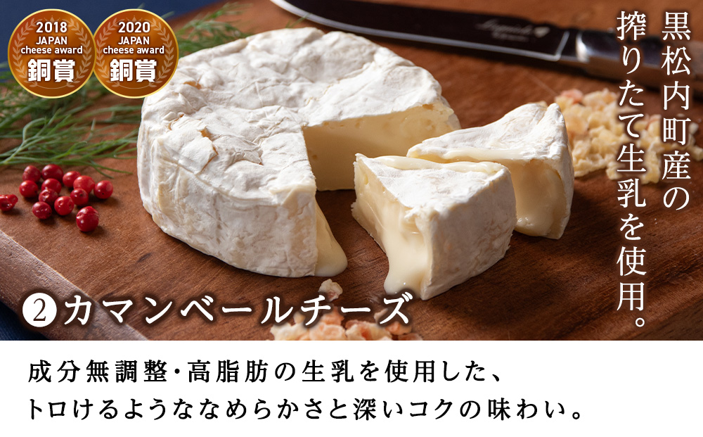 おすすめ 人気チーズ ４種セット 詰め合わせ＜合計8品＞