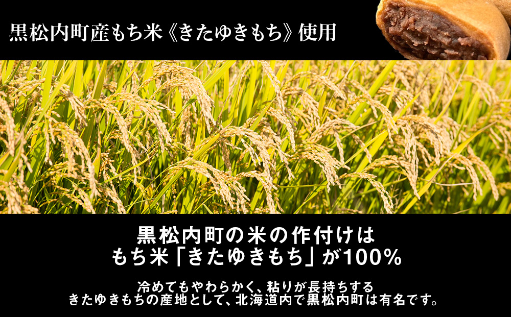 プロテイン大福 黒糖 30個   北海道産 国産 スイーツ デザート お菓子 個包装 ダイエット タンパク質 低脂質