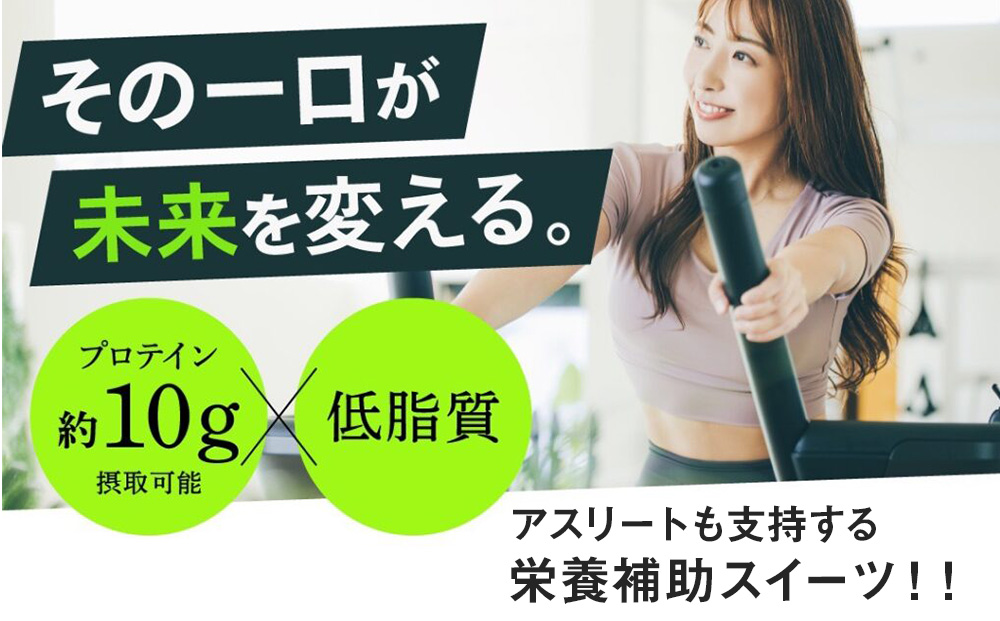 【定期便4ヵ月】プロテイン大福　抹茶ミルク10個