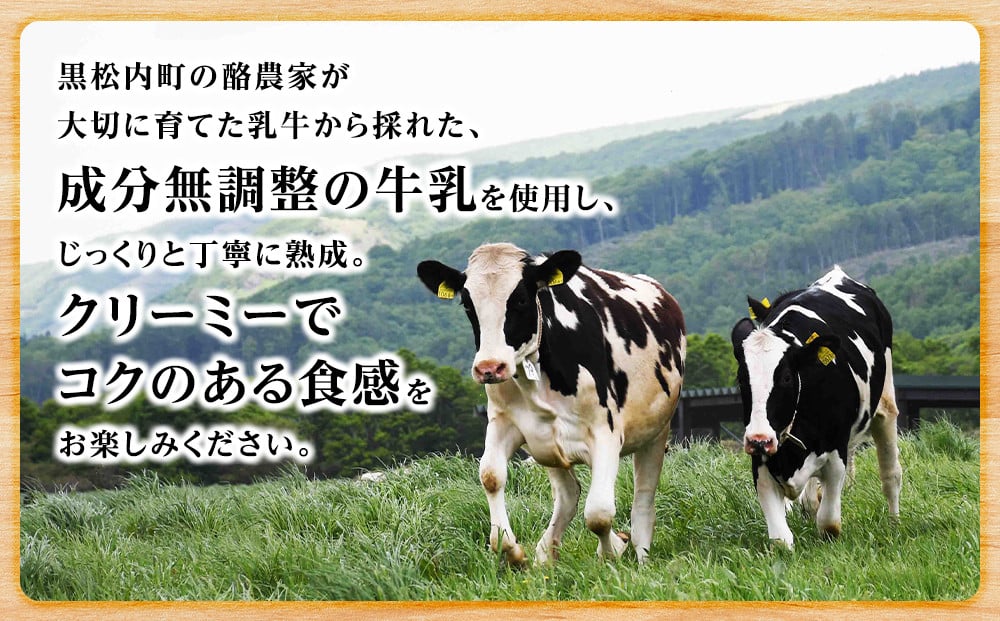 くろまつないブルーチーズ200g×2個入 ALL JAPANチーズコンテスト金賞！黒松内町特産物手づくり加工センター