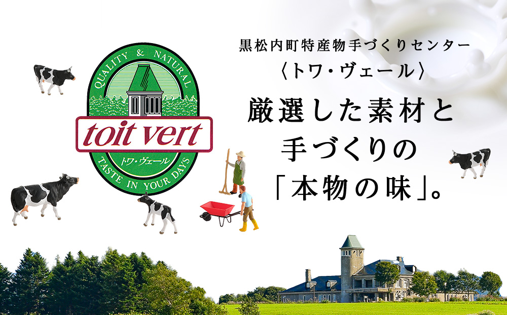 【7営業日以内発送】トワ・ヴェール の アイスクリーム 【 バニラアイスクリーム 】110ml (15個 ) アイス お菓子 氷菓 黒松内 北海道 ギフト トワヴェ―ル