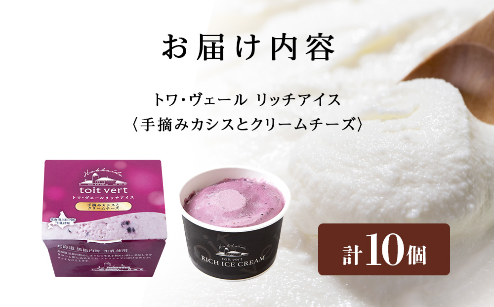 ãªããã¢ã€ã¹ã¯ãªãŒã ææã¿ã«ã·ã¹ãšã¯ãªãŒã ããŒãº 10åã»ããïŒ100mlïŒã¢ã€ã¹ ã¹ã€ãŒã ãã〠å·å é£ã¹æ¯ã¹
