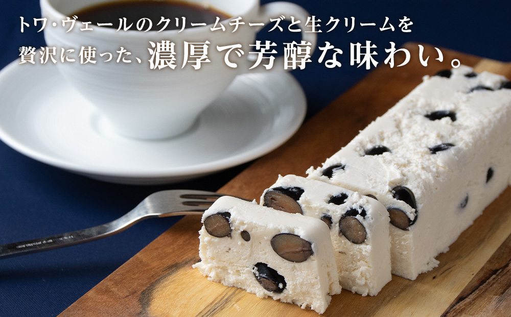 黒豆 アイスケーキ（ カッサータ ） 合計３個 アイス ケーキ 菓子 洋菓子 チーズケーキ デザート ギフト クリームチーズ トワヴェ―ル 黒松内 北海道